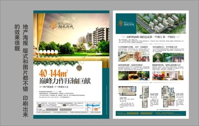 智慧生活新篇章，尊享理想家園——【項(xiàng)目名稱(chēng)】房地產(chǎn)營(yíng)銷(xiāo)策劃