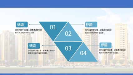 匠心筑城，遠(yuǎn)見(jiàn)未來(lái)——XX樓盤(pán)建筑背景深度解析與整合營(yíng)銷(xiāo)策劃方案